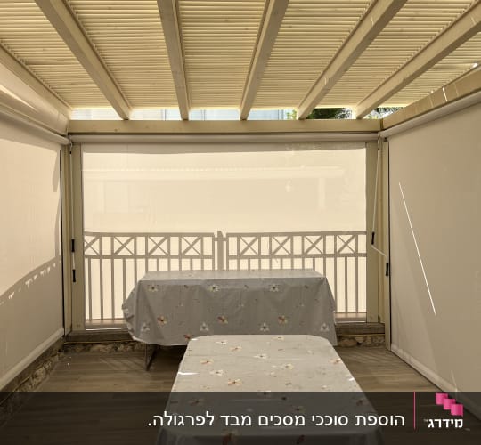 פרגולה עם שולחנות מכוסים במפות פרחוניות
